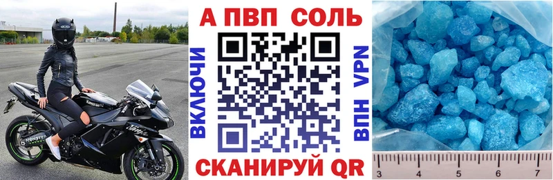Купить  Коркино  A PVP кристаллы 