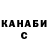 Бутират GHB Samir Garcia