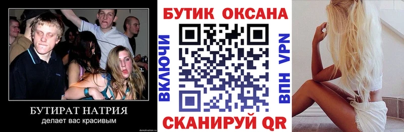 Бутират BDO 33%  Купить где  Коркино 