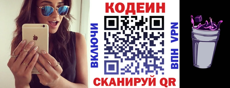 Кодеин напиток Lean (лин)  Купить где  Коркино 