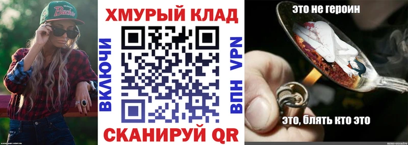 ГЕРОИН хмурый  Купить  Коркино 