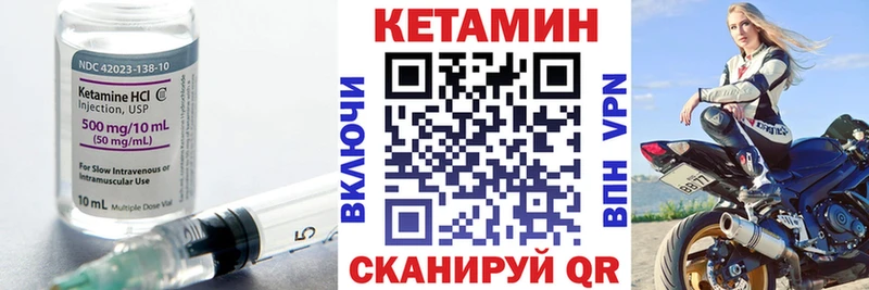 КЕТАМИН VHQ  Купить  Коркино 
