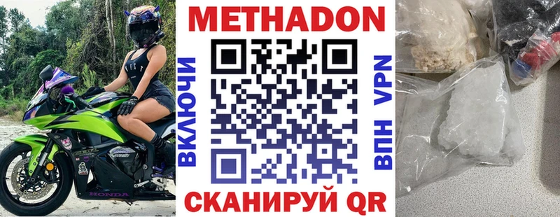 Купить где  Коркино  Метадон methadone 