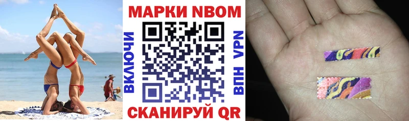 Купить закладки  Коркино  Марки N-bome 1,8мг 